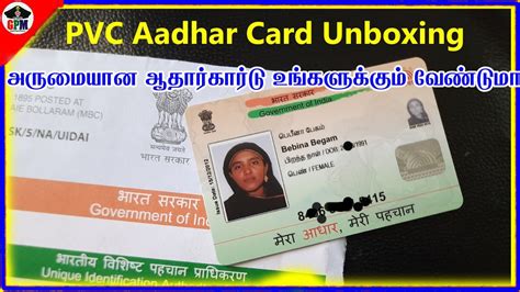 smart pvc card|aadhar pvc card price.